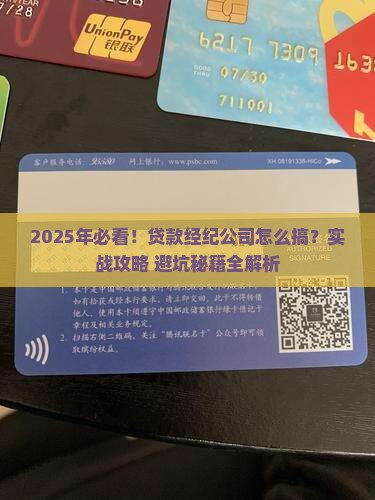 怎么做贷款经纪公司
