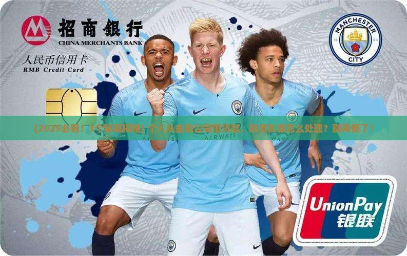 从金融公司借入贷款账务