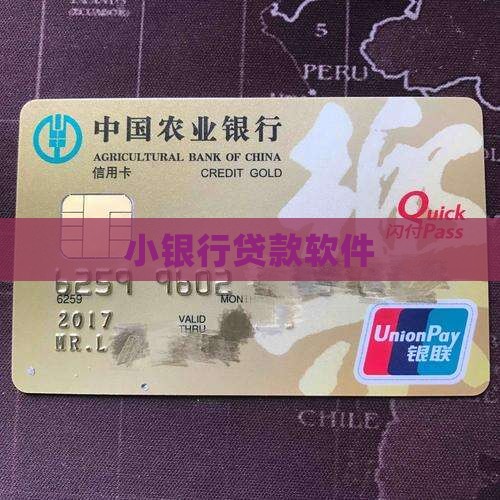 小银行贷款软件