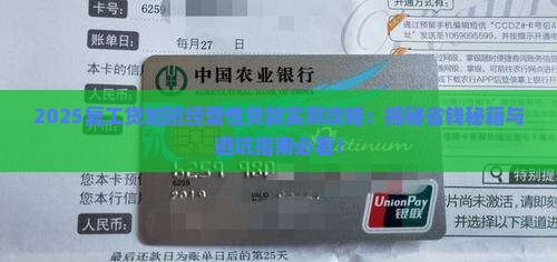 复工贷加班经营性贷款