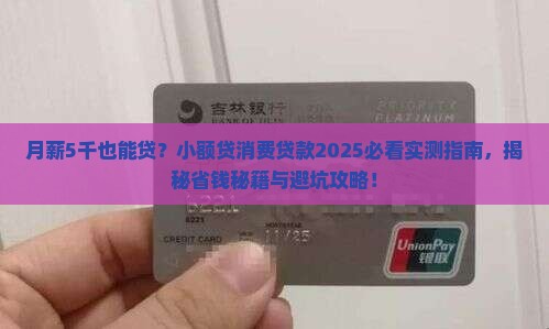 小额贷消费贷款是什么