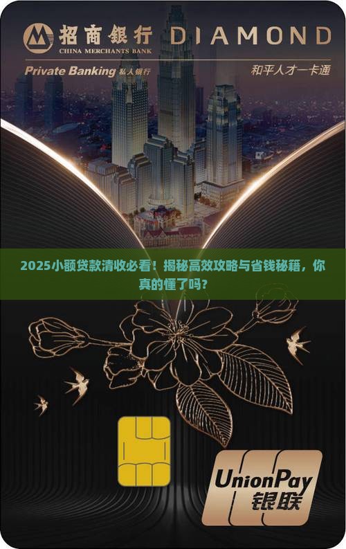 做好小额贷款清收工作