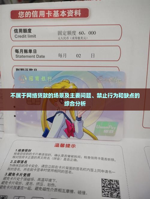 不属于网络贷款的场景