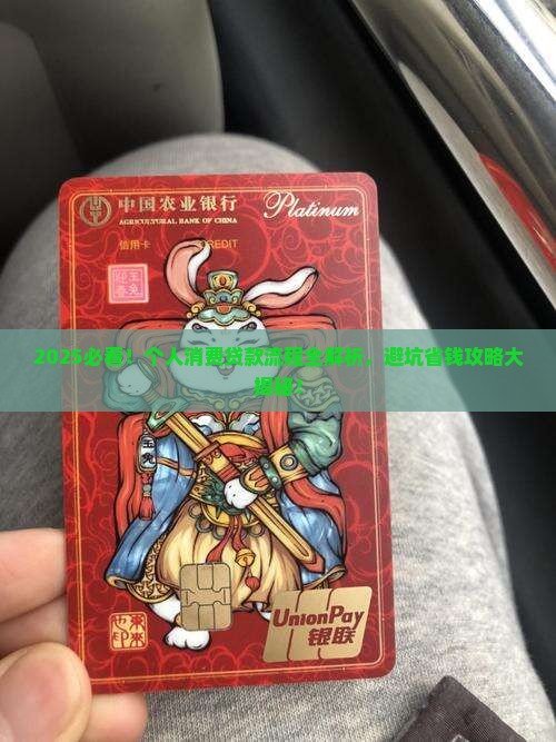 个人消费贷款流程是什么