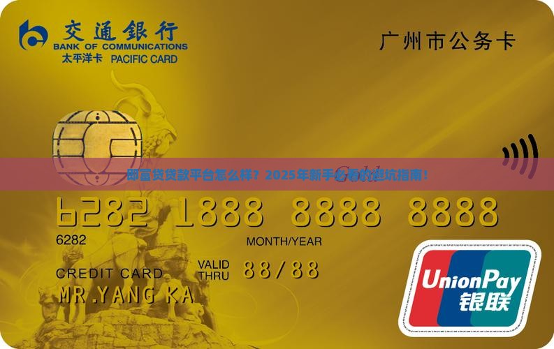 即富贷贷款平台怎么样