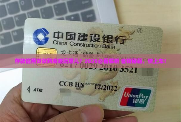存款信用贷款是什么意思