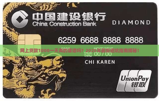 网上贷款1000一天