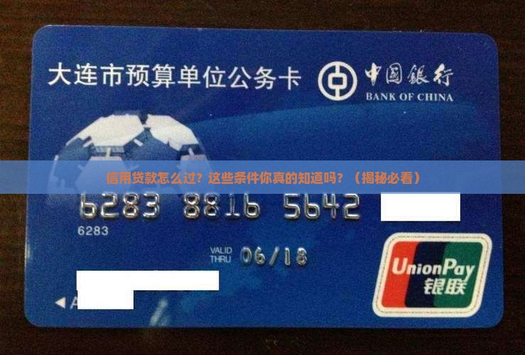 信用贷款符合的条件