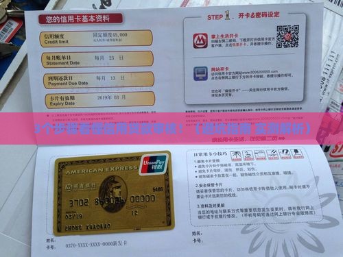 信用贷款审核什么内容