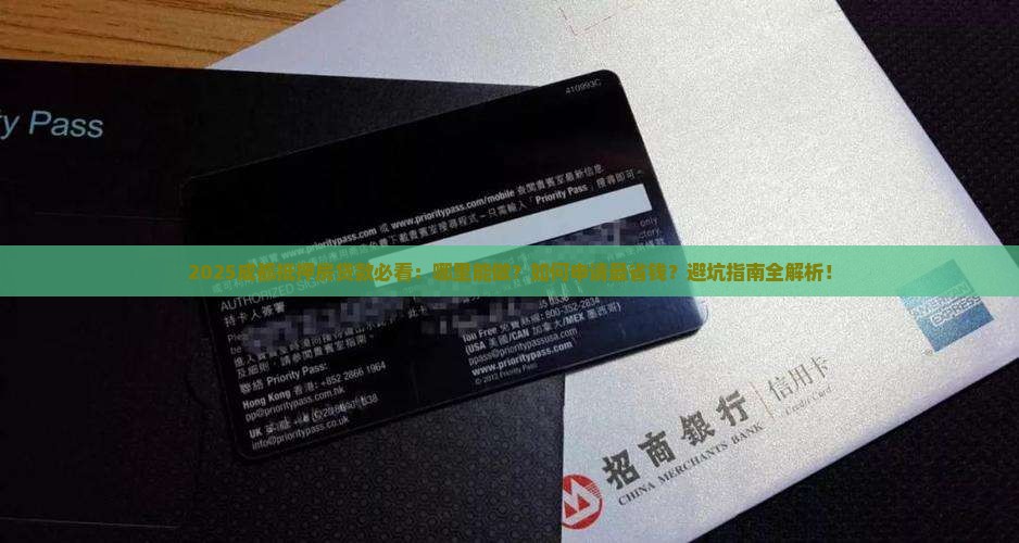 成都抵押房贷款哪里能做