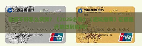个人征信一般怎么贷款