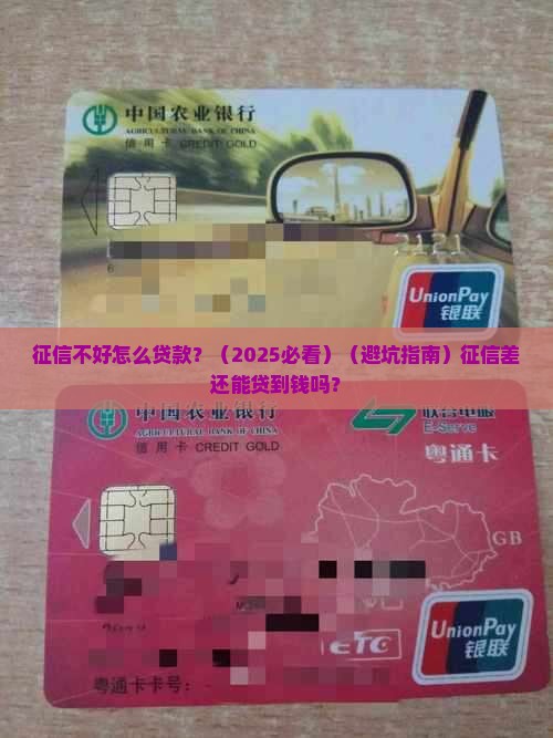 个人征信一般怎么贷款