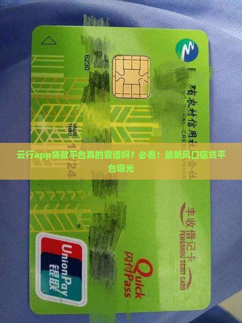云行app贷款平台