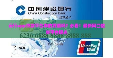 云行app贷款平台