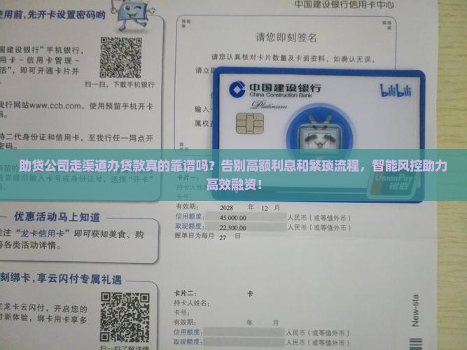 助贷公司走渠道办贷款