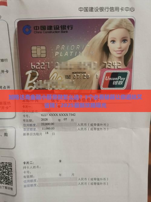加格达奇金融小额贷款