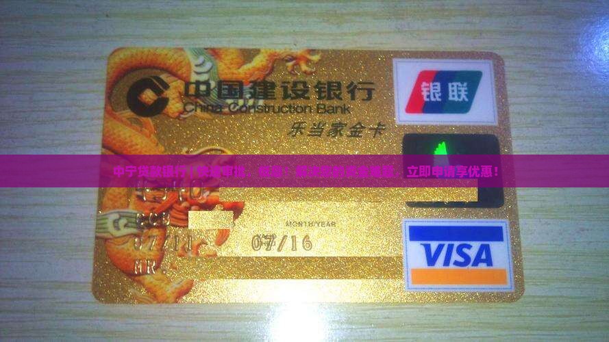 中宁贷款银行