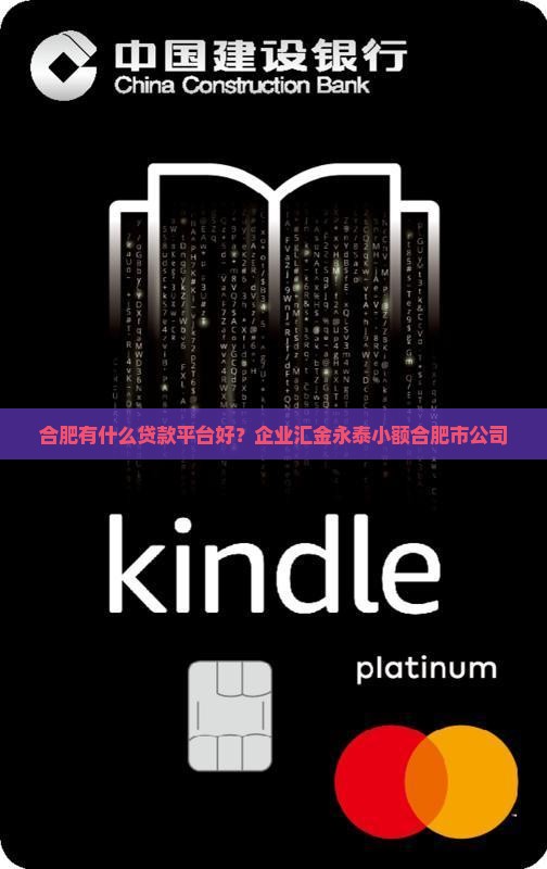 合肥有什么贷款平台好