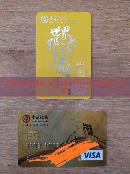 那些p2p手机贷款