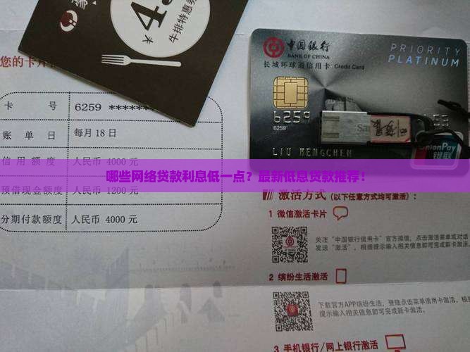 哪些网络贷款利息低一点