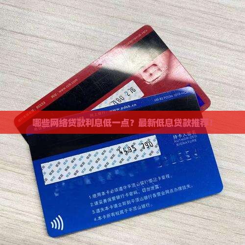 哪些网络贷款利息低一点