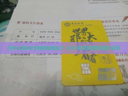 为什么网上贷款都没通过