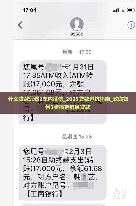 什么贷款只看2年内征信