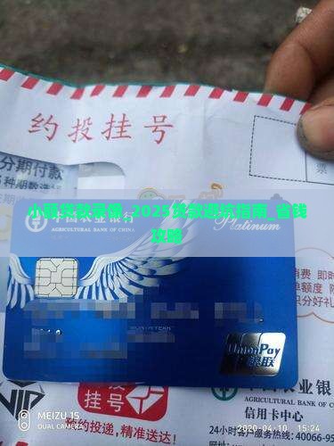 小额贷款录像