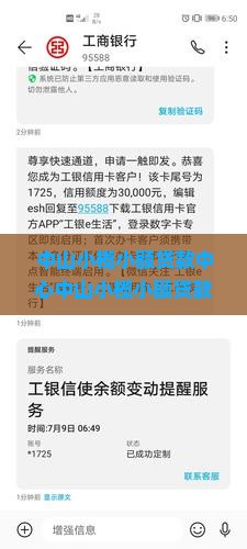 中山小榄小额贷款中心