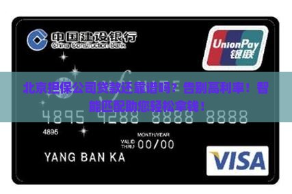 北京担保公司贷款
