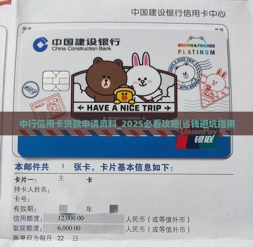 中行信用卡贷款申请资料