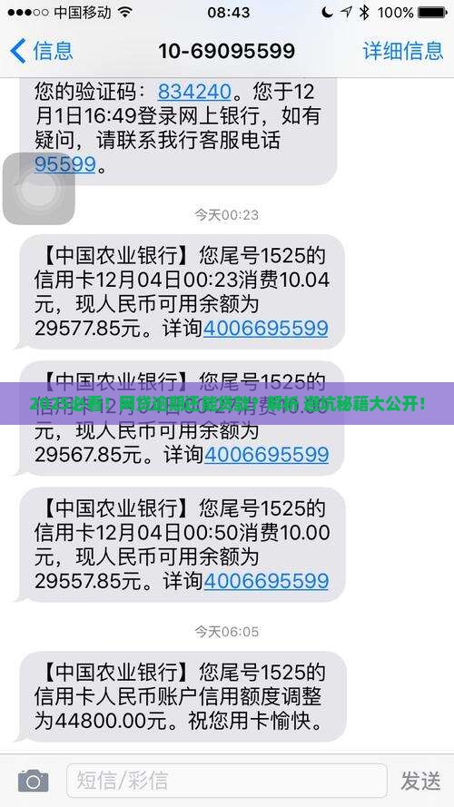 哪种网贷逾期可以贷款