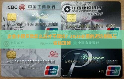 企业小额贷款服务内容