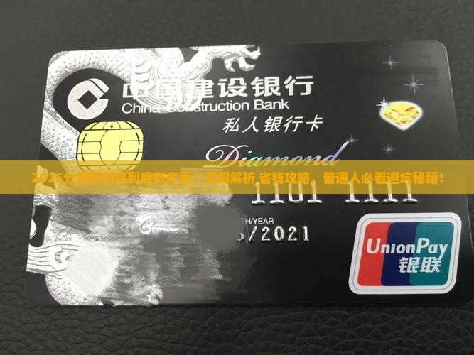 分期乐是高利息贷款吗
