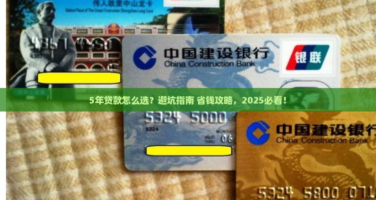 5年的长期贷款平台
