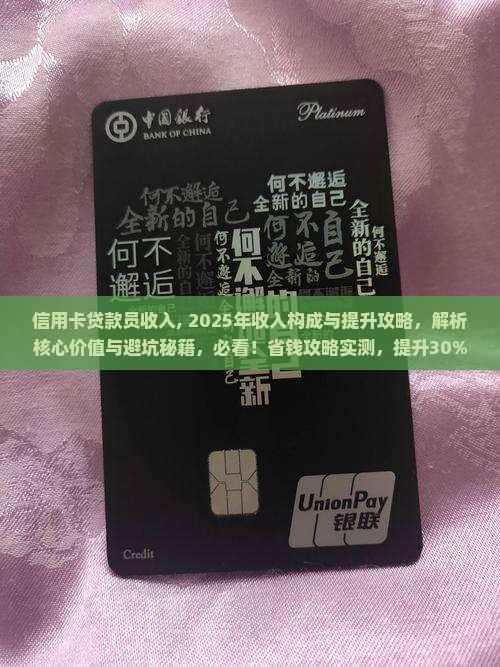 信用卡贷款员收入