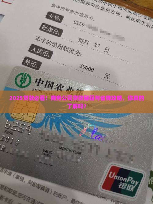 商务公司帮忙贷款