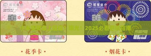 小米贷款会上征信