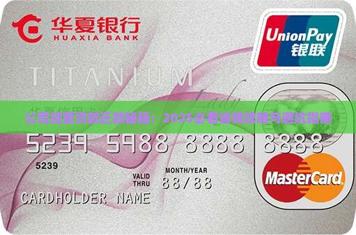 公司经营贷款如何还款