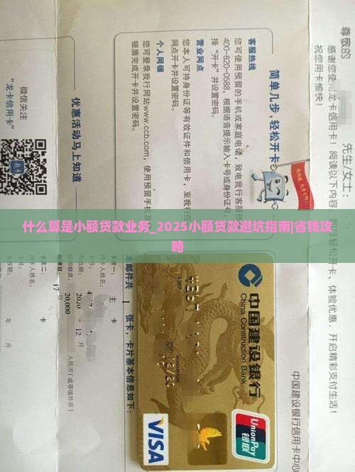 什么算是小额贷款业务