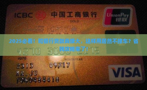 微粒贷不影响银行贷款
