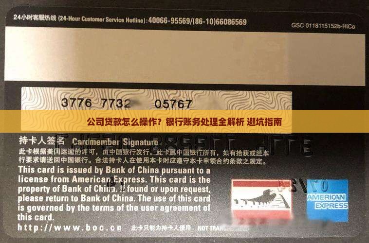 公司找银行贷款账务处理