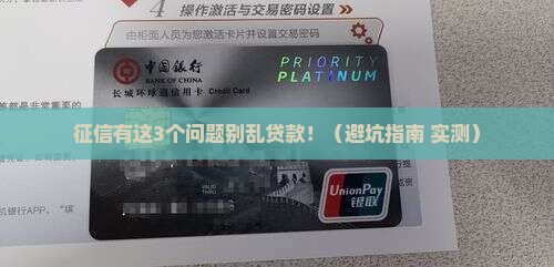 征信什么样不可以贷款 征信什么样不可以贷款