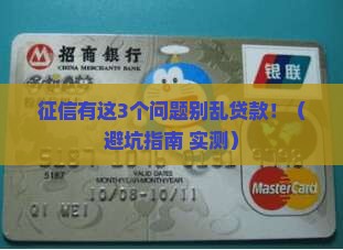 征信什么样不可以贷款 征信什么样不可以贷款