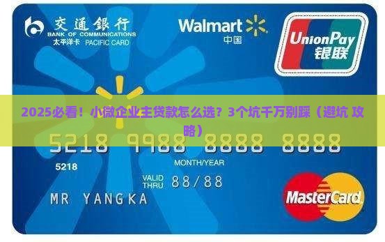 信用贷款为企业贷款服务