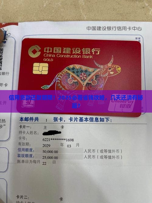 信用贷款是几天还款的啊