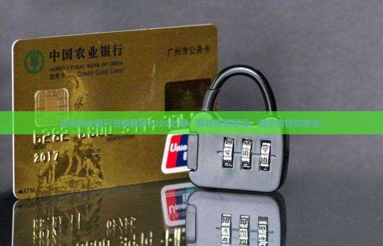 常州创业银行贷款政策
