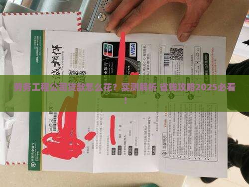 劳务工程公司贷款用途