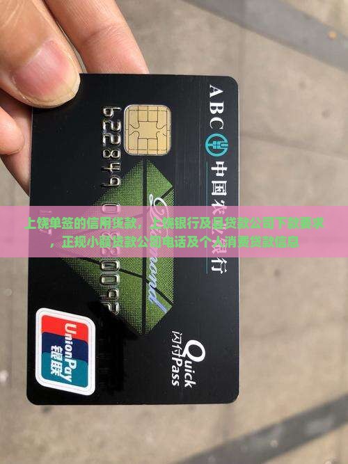 上饶单签的信用贷款