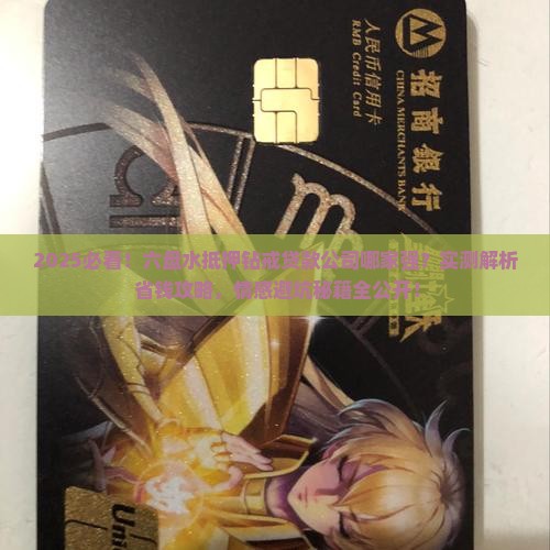 六盘水抵押钻戒贷款公司